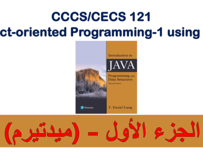 جامعة جدة – جافا – CCCS-121 – الجزء الأول (ميدتيرم)