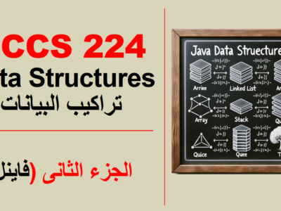 جدة – تراكيب البيانات – CCCS 224 – الجزء الثانى (فاينل)